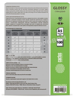 Пленка для ламинирования Cactus 80мкм A5 (100 шт) глянцевая 154x216 мм CS-LPGA580100