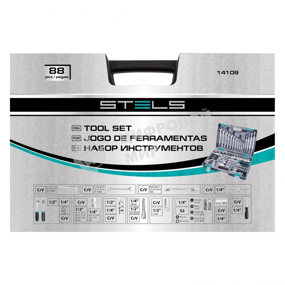 Набор инструментов Stels 1/2