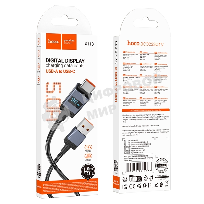 Кабель USB2.0 Hoco AM/Type-C, 5А, с дисплеем, X118, 1м, черный, коробка