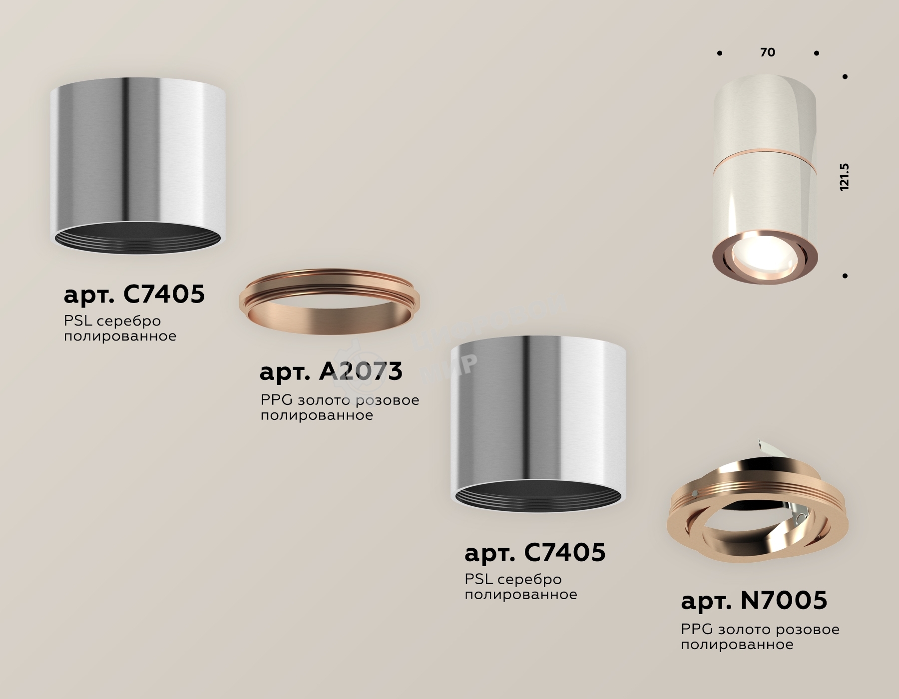 Светильник Ambrella Light XS7405080 PSL/PPG серебро полированное/золото розовое полированное MR16 GU5.3