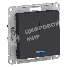 Механизм выключателя 2-кл. AtlasDesign с подсветкой (сх.5а) 10АХ карбон