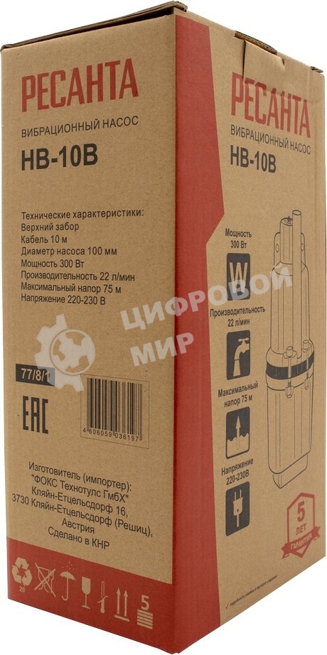Насос вибрационный Ресанта НВ-10В 77/8/1