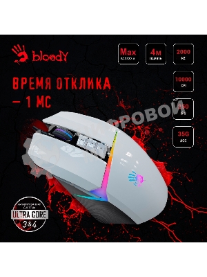 Мышь проводная A4Tech Bloody W60 Max белый, 10000 dpi, USB, кнопки - 10