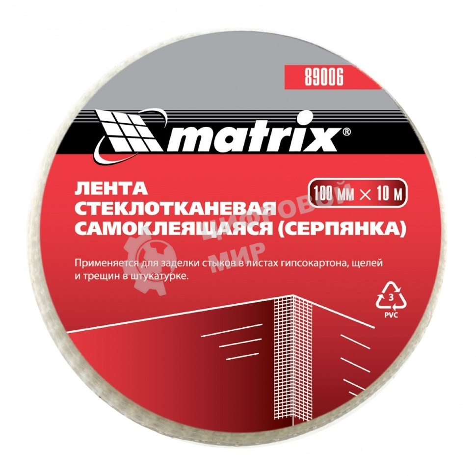 Серпянка самоклеящаяся Matrix, 100 мм х 10м