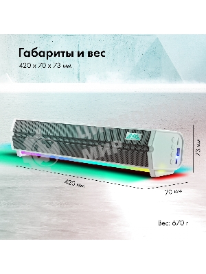 Саундбар GMNG GG-SP100UB 2.0 10Вт белый