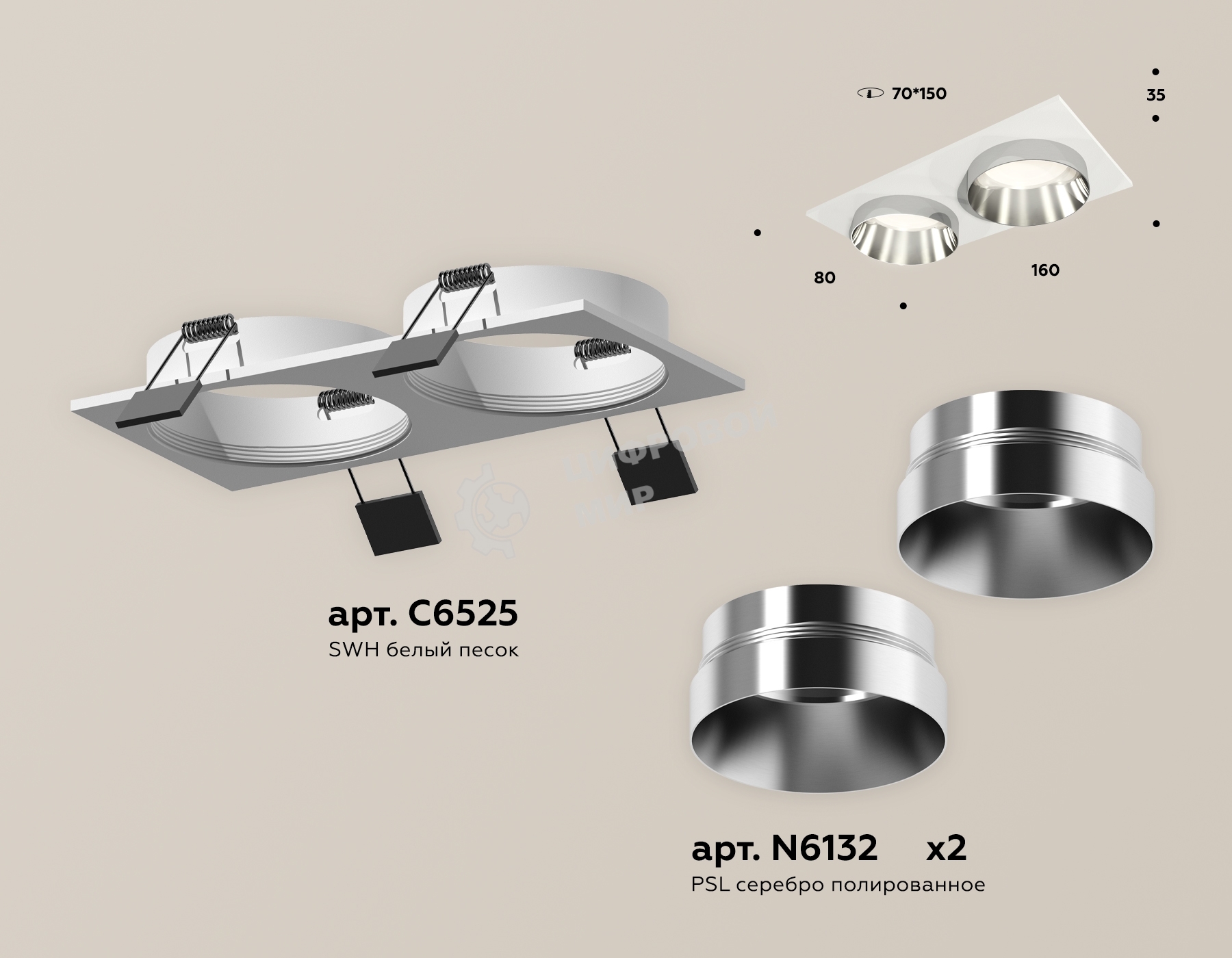 Комплект встраиваемого светильника Ambrella light XC6525022 SWH/PSL белый песок/серебро полированное MR16 GU5.3 (C6525, N6132)