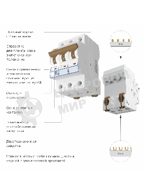 Автоматический выключатель Werkel 3P  10 A  C  6 kА W903P106