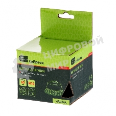 Щетка для УШМ Сибртех 65 мм, М14, Чашка, крученая проволока 0,5 мм 746207