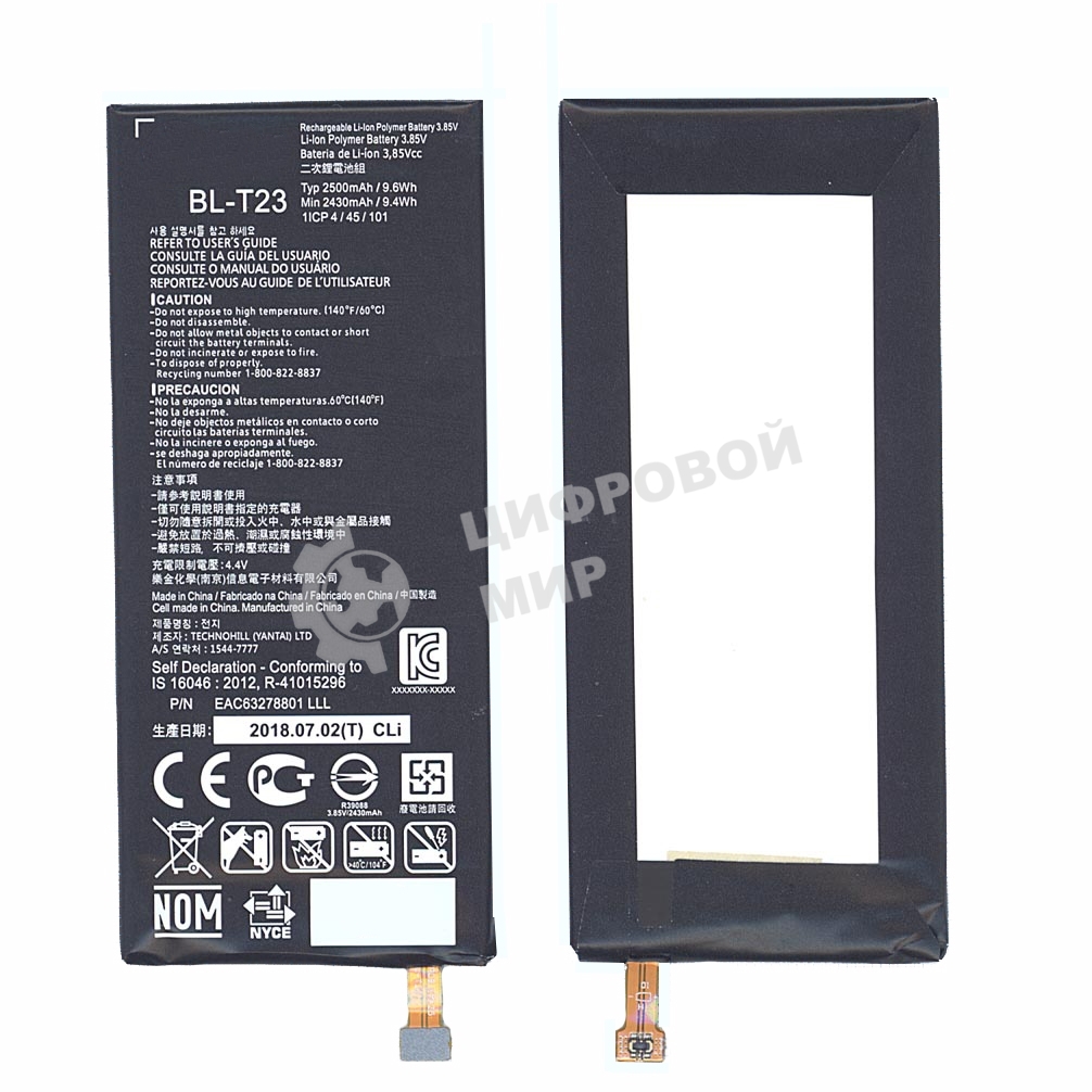 Аккумуляторная батарея BL-T23 для LG F690L, X Cam 4G 2500mAh/9.63Wh 3,85V