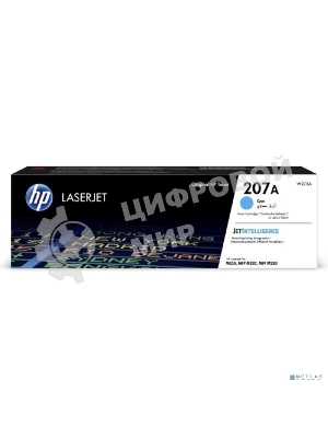 Картридж лазерный HP 207A голубой для M255/MFP M282/M283 1250 стр