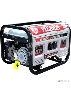 Электрогенератор бензиновый Ресанта БГ 2500 Р, 2.2 кВт, 66 дБ, 39.8 кг