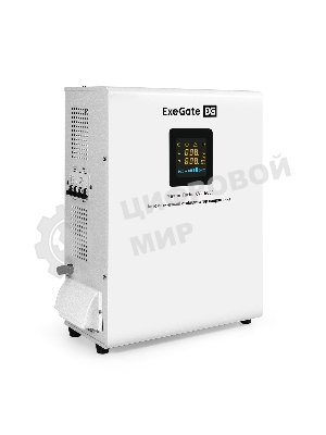 Стабилизатор напряжения настенный ExeGate Master Turbo XV-15000 (15000ВА, вход 80-265В, цветной дисплей, выход 220В±8%, КПД 98%, 5 уровней защиты, задержка, усиленный метал.корпус, 2*Schuko+клем.колодка, RTL)