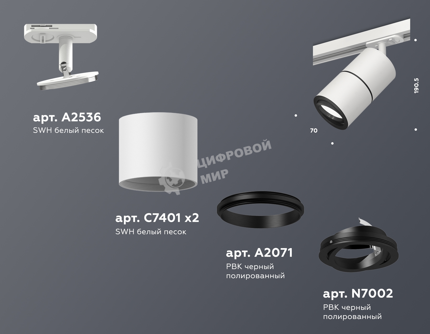 Светильник Ambrella light XT7401011 SWH/PBK белый песок/черный полированный MR16 GU5.3 (A2536, C7401, A2071, C7401, N7002)