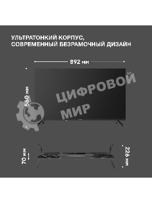 Телевизор Hyundai 40