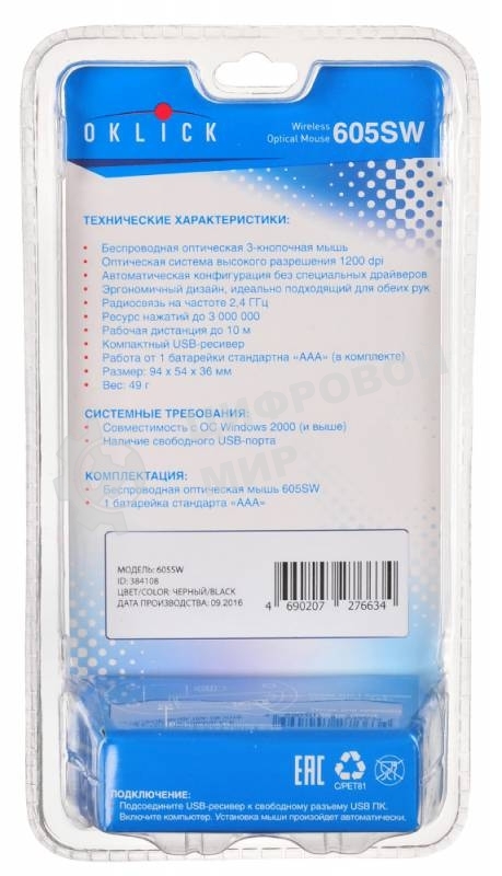 Мышь беспроводная Oklick 605SW черный, 1200 dpi, радиоканал, USB, кнопки - 3