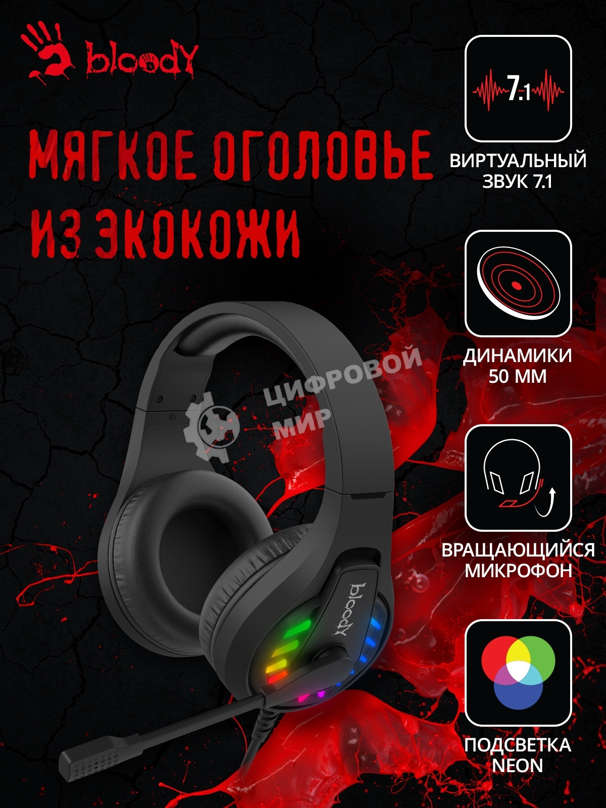 Гарнитура проводная с микрофоном A4Tech Bloody G230 черный 2м накладные USB оголовье (G230)