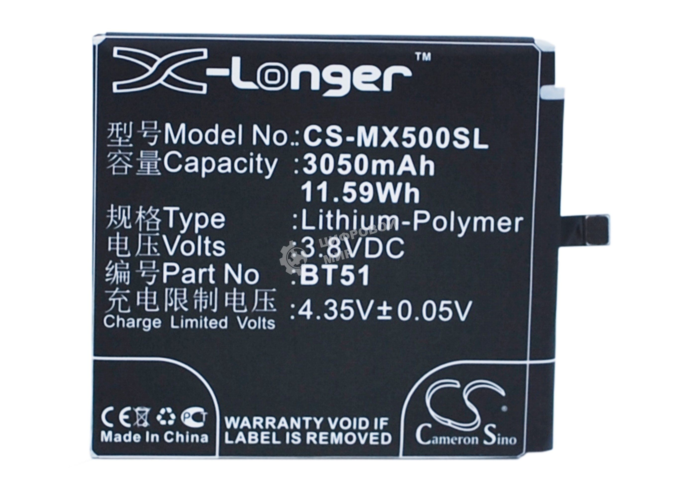 Аккумулятор CameronSino CS-MX500SL BT51 для Meizu MX5 3.8V, 3050mAh, 11.59Wh