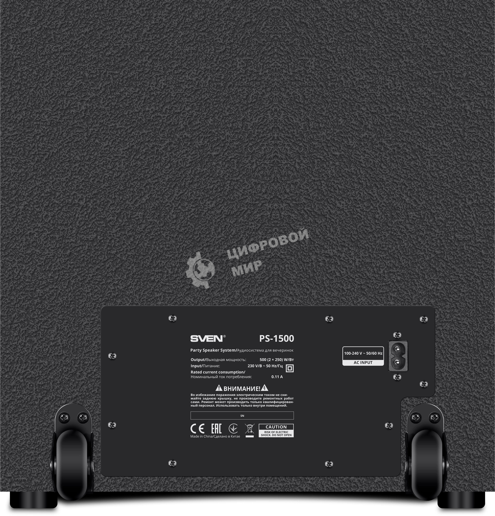 Беспроводная колонка Sven PS-1500 черный