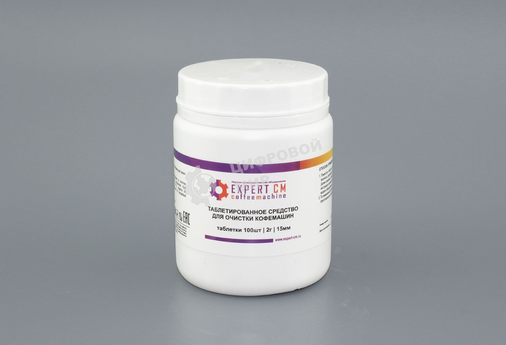 Таблетки для чистки кофемашин от кофейных масел EXPERT-CM 100 таб. по 2г