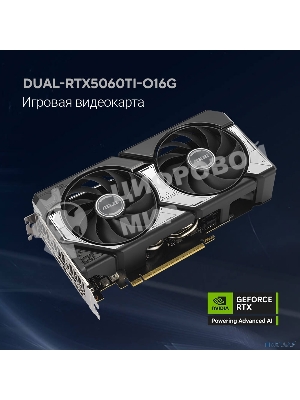 Видеокарта ASUS GeForce RTX 5060 Ti Dual OC , NVIDIA RTX 5060 Ti, 16 ГБ GDDR7, 128 бит, PCI-e 5.0, 1xHDMI, 3xDP, 2632 МГц