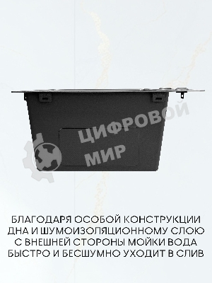 Мойка кухонная из нержавеющей стали BAU SOUL КТ4050S SATIN, сифон EASY CLEAN в комплекте.