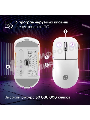 Мышь беспроводная Oklick 900GMW белый, 26000 dpi, радиоканал, Bluetooth, USB, кнопки - 6