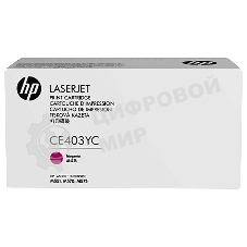 Контрактный Тонер-картридж HP 507Y CE403YC пурпурный для HP M551/M570/M575