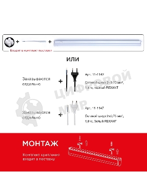 Светильник светодиодный для растений Rexant Green line 14 Вт LED с комплектом креплений