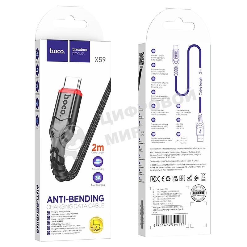 Кабель USB2.0 Hoco AM/Type-C, 3А, X59, 2м, черный, коробка