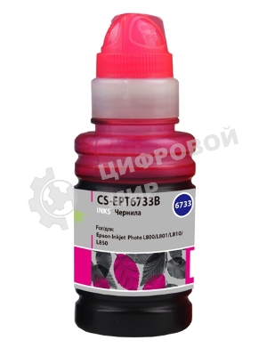 Чернила Cactus CS-EPT6733B пурпурный100мл для Epson L800/L810/L850/L1800