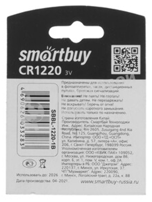Батарейка Smartbuy CR1220/1B (12/720) (SBBL-1220-1B) (1 шт. в уп-ке)