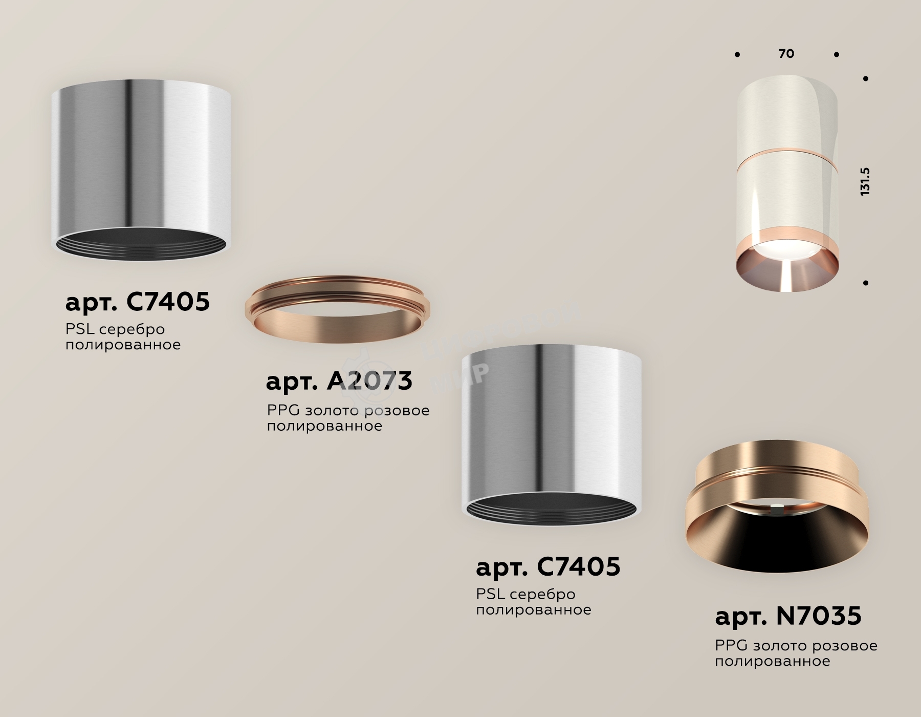 Светильник Ambrella Light XS7405081 PSL/PPG серебро полированное/золото розовое полированное MR16 GU5.3