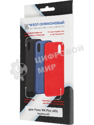 Чехол (клип-кейс) DF poOriginal-06 для Poco M4 Pro (4G) красный
