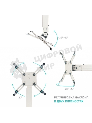 Потолочно-настенный кронштейн для проектора ONKRON K3A белый