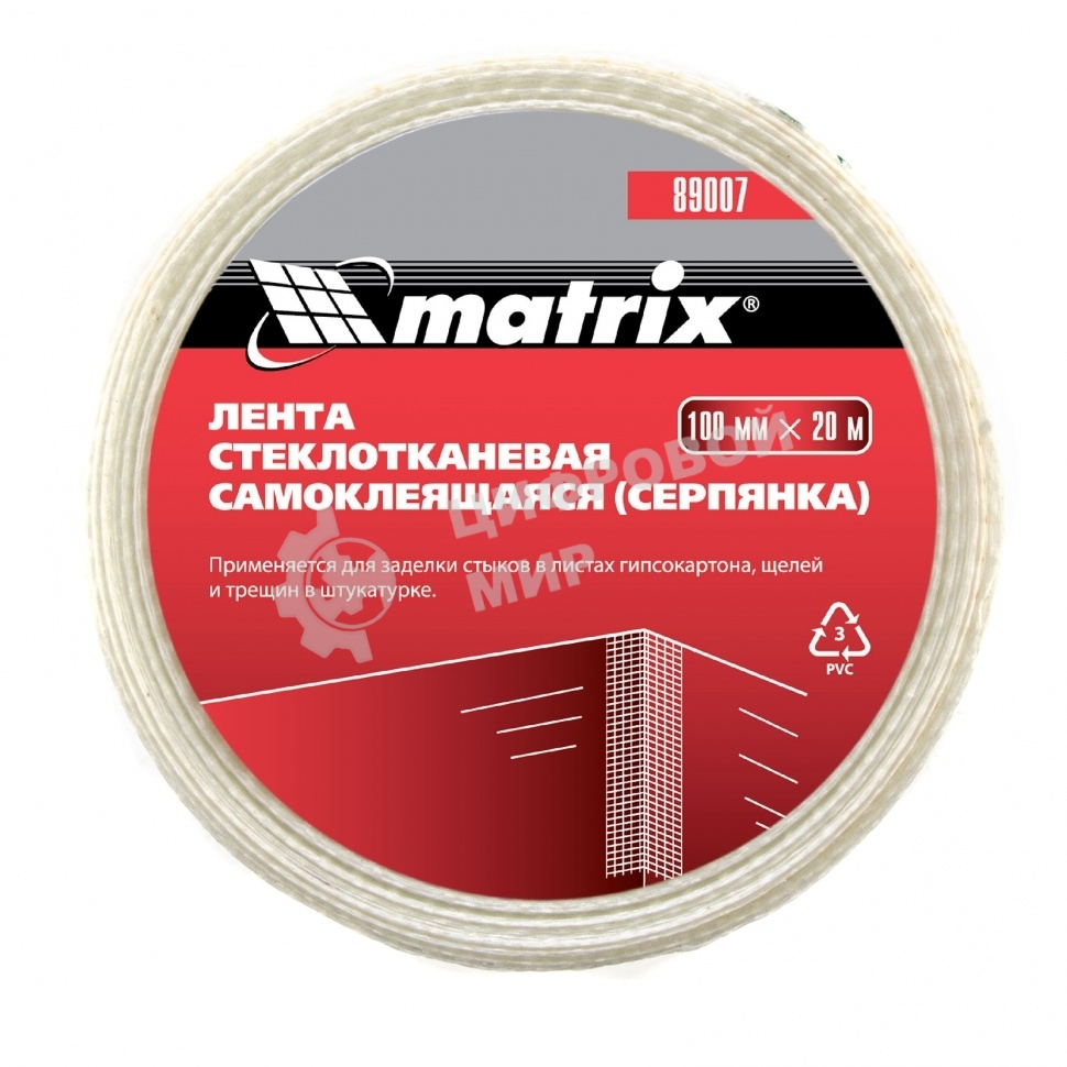 Серпянка Matrix самоклеящаяся, 100 мм х 20м