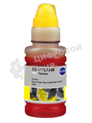 Чернила Cactus CS-EPT6734B желтый100мл для Epson L800/L810/L850/L1800