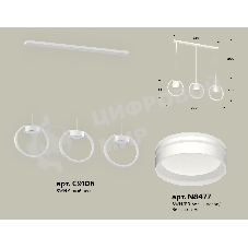 Светильник Ambrella light XB9106154/3 SWH/FR белый песок/белый матовый GX53 (C9106, N8477)