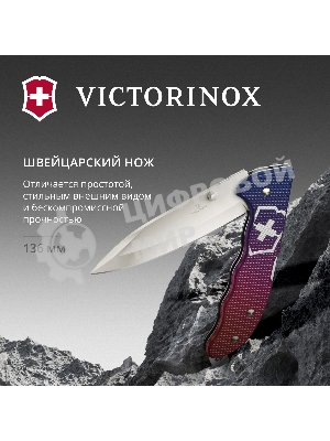 Нож перочинный Victorinox Evoke Alox (0.9411.D221) 136мм 5функц. синий/красный подар.коробка