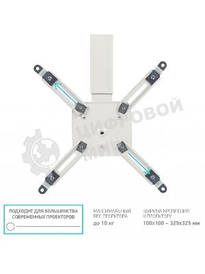 Потолочно-настенный кронштейн для проектора ONKRON K3A белый