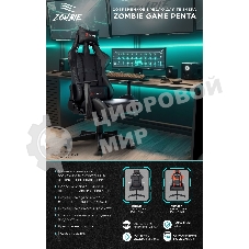 Кресло игровое Бюрократ Zombie Game Penta черный эко.кожа с подголов. крестов. пластик