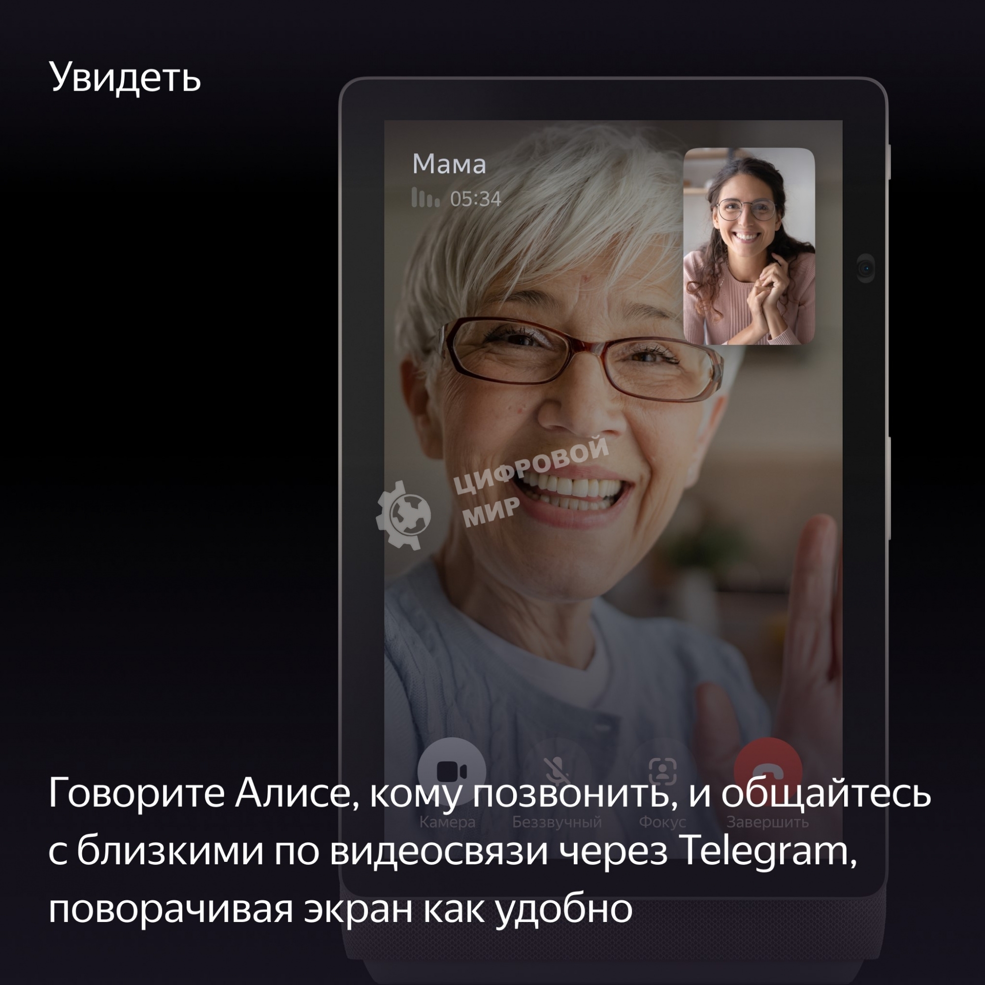 Умная колонка Яндекс Станция Дуо Макс, с дисплеем, Zigbee, 60Вт, с голосовым ассистентом Алиса на YaGPT, бежевый