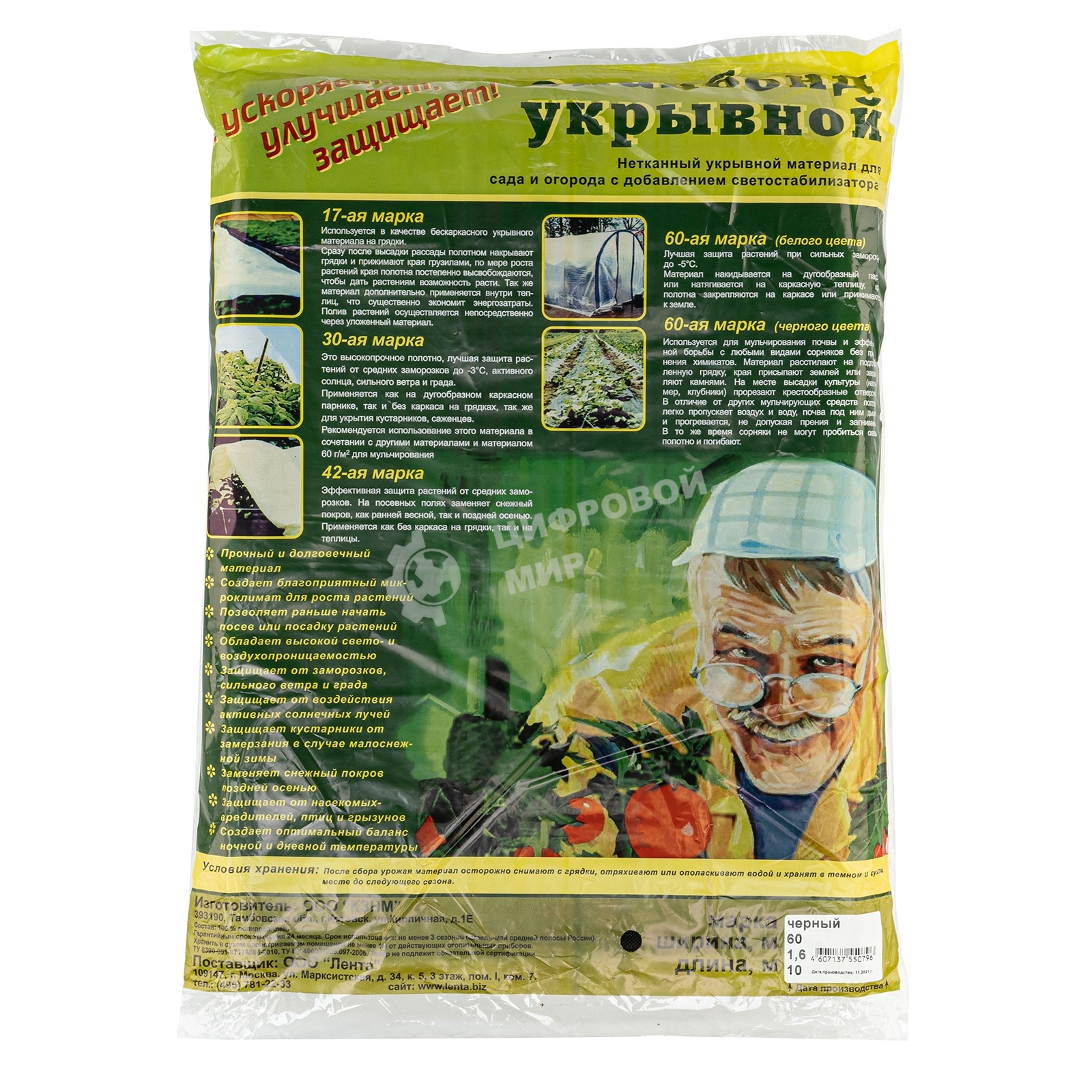 Укрывной материал СУФ60/1,6 х 10, черный Россия