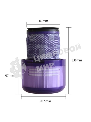 Фильтр для пылесосов Dyson V11; SV14