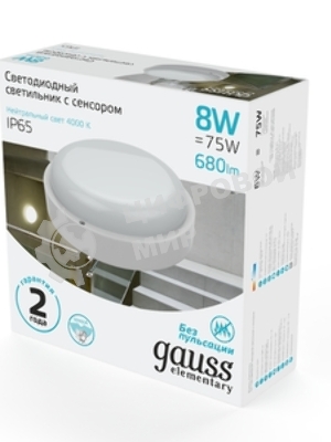 Светильник ЖКХ Elementary круг 8W 680lm 4000K 160-260V IP65 D140x48мм белый с микровол сенс LED