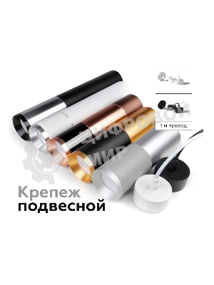 Корпус светильника C6356 SBK черный песок D60*H200mm MR16 GU5.3