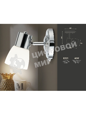 Светильник Ambrella light TR3961 CH/FR хром/белый матовый E27 max 40W 118*105*200