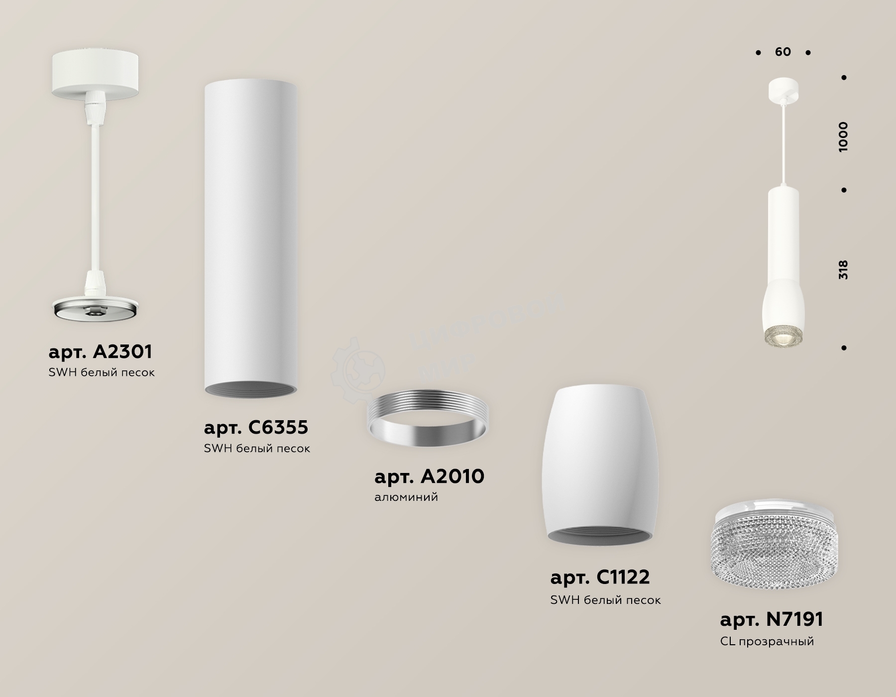 Светильник Ambrella Light XP1122005 SWH/CL белый песок/прозрачный MR16 GU5.3 (A2301, C6355, A2010, C1122, N7191)
