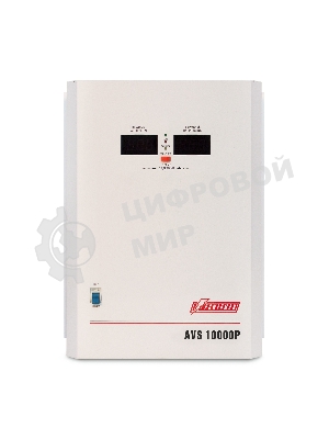 Стабилизатор напряжения Powerman AVS 10000P White (10000ВА,50А,КПД 98%, циф. индикация вх./вых. напряж.)