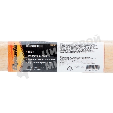 Молоток слесарный Sparta 600 г квадратный боек деревянная рукоятка