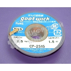Оплетка CP-2515 2.5ммx1.5m
